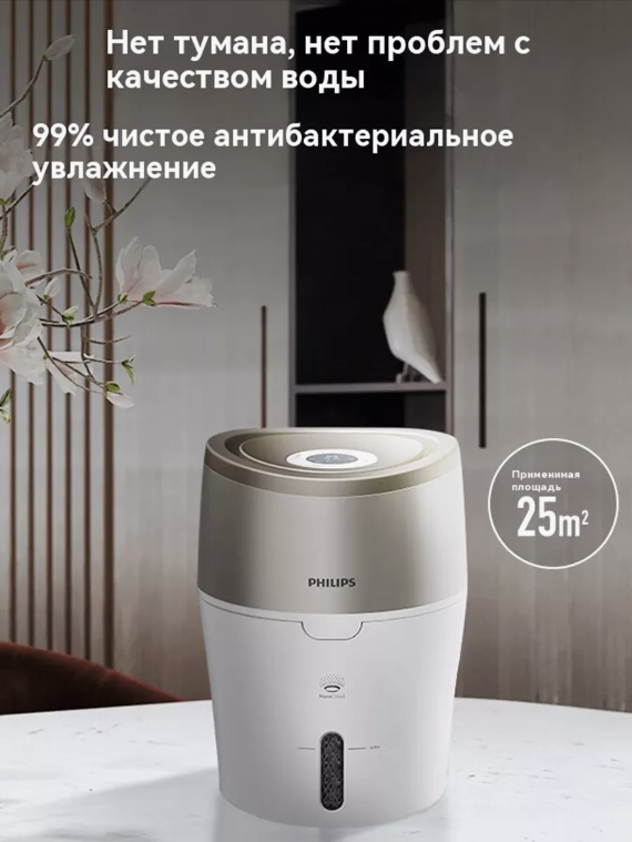Воздухоувлажнитель Philips HU4803/01 White/Gold