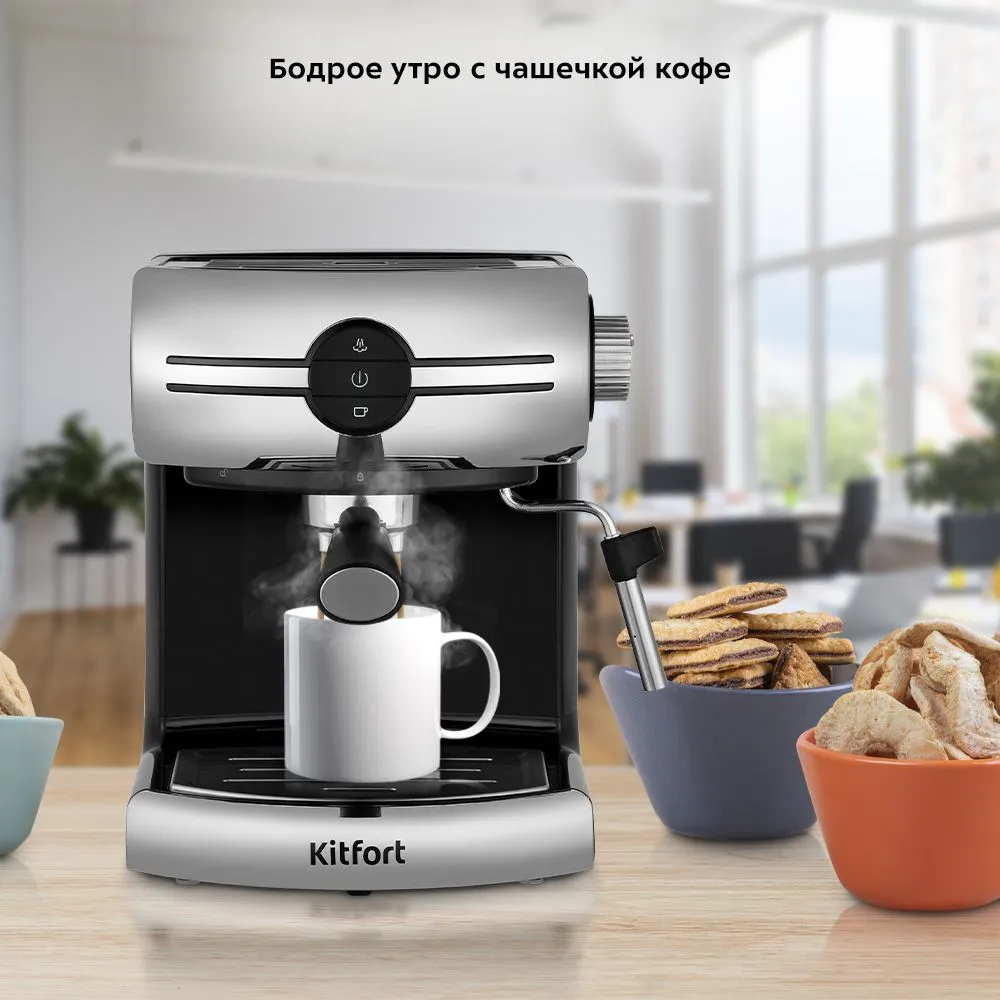 Kitfort Кофеварка рожковая КТ-7257, серебристый, черный