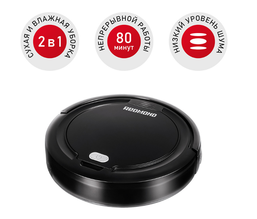 Робот-пылесос REDMOND RV-R350