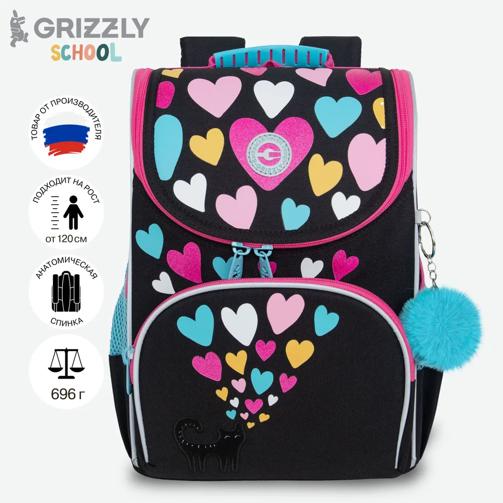 Ранец школьный Grizzly GRIZZLY суперлегкий с анатомической спинкой, на ножках, с мешком для обуви, д