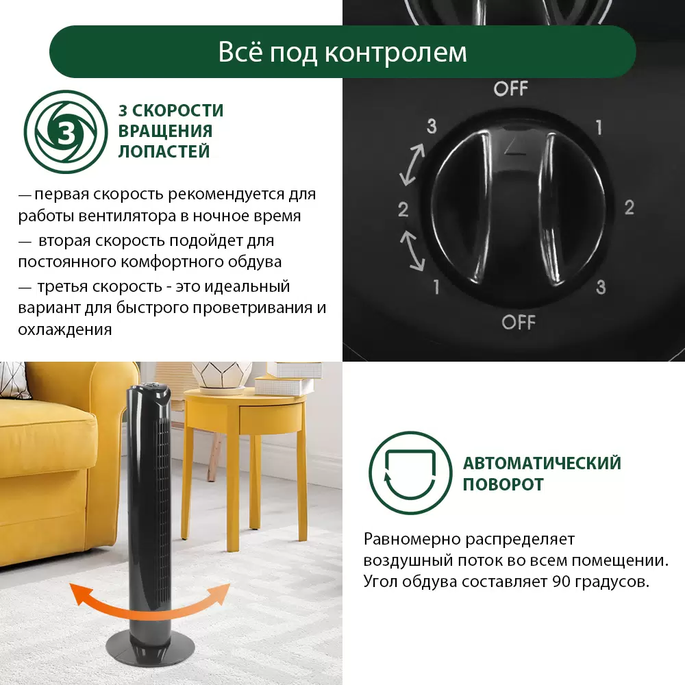 Напольный вентилятор колонного типа MARTA MT-FN2536 черный жемчуг