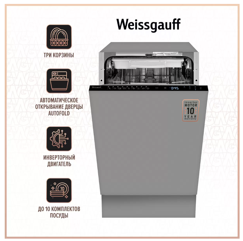 Встраиваемая посудомоечная машина Weissgauff BDW 4539 DC Inverter