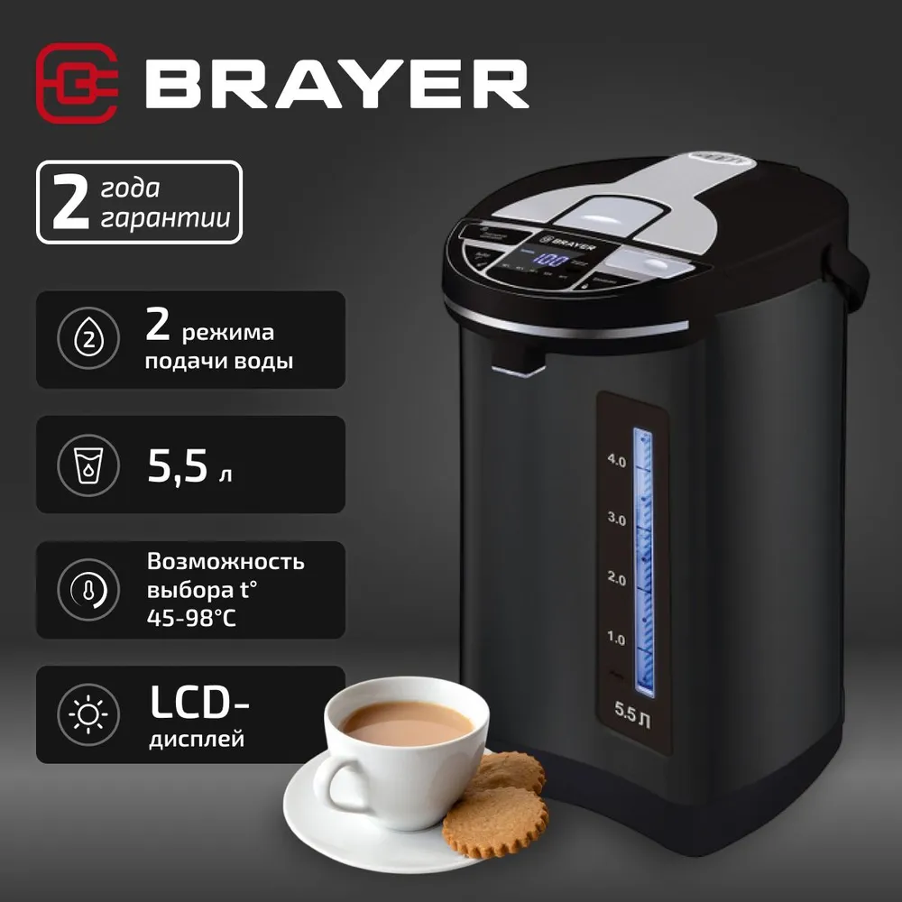 Термопот BRAYER BR1091