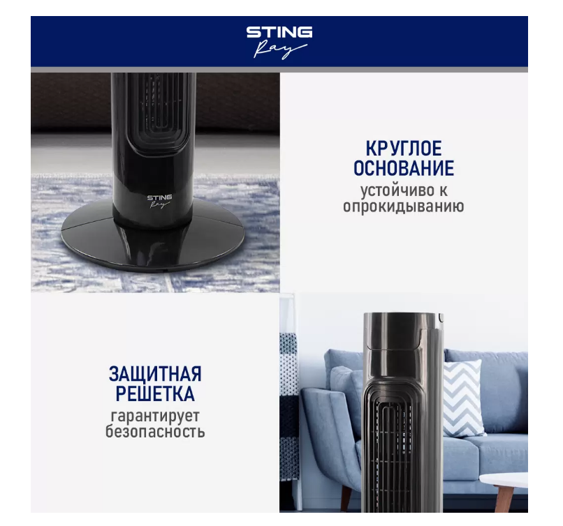 Вентилятор колонный, напольный StingRay ST-FN4104B черный
